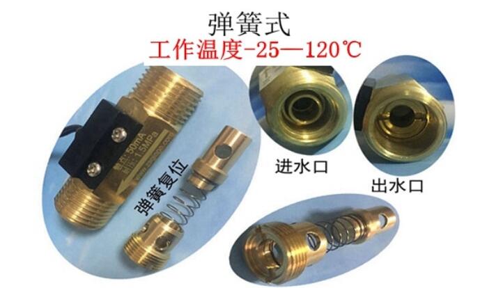 磁力式水流開(kāi)關(guān)