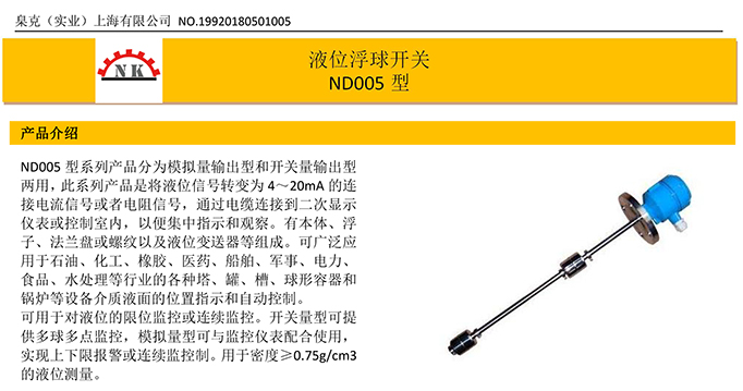 液位開關(guān)簡介