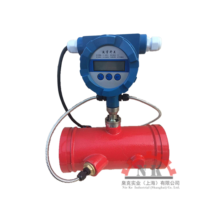 溝槽式流量開關(guān)